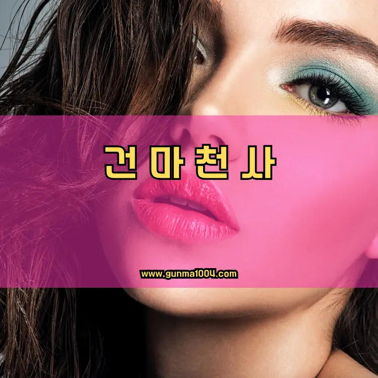 인천 남동구 구월1동 지역 안내