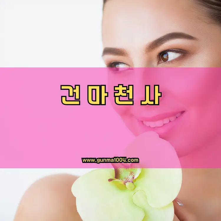 인천 남동구 구월3동 지역 안내