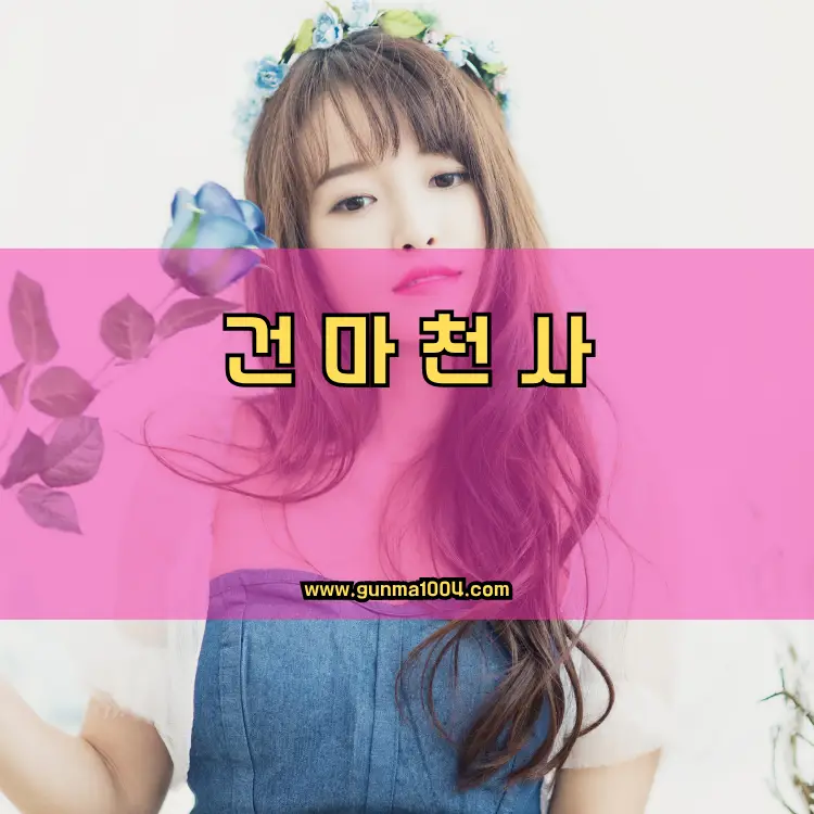인천 남동구 장수서창동 지역 안내