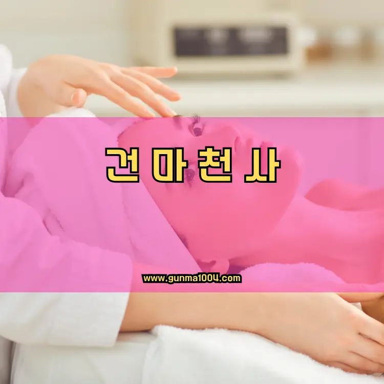 인천 남동구 만수3동 지역 안내