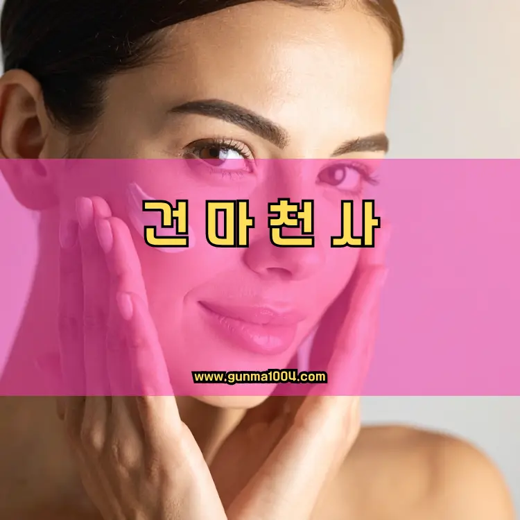 인천 남동구 만수5동 지역 안내