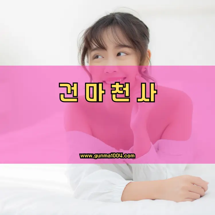 인천 남동구 남촌도림동 지역 안내