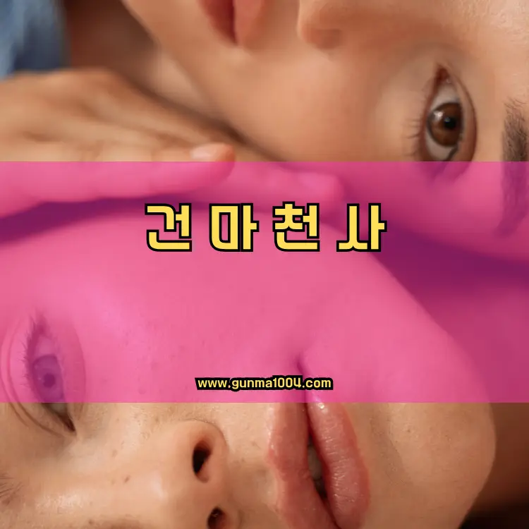 인천 서해구 석남2동 지역 안내